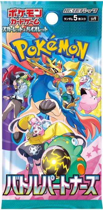 Battle Partner Japanese Booster Pack