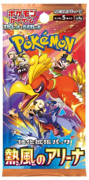 Heat Wave Arena Japanese Booster Pack