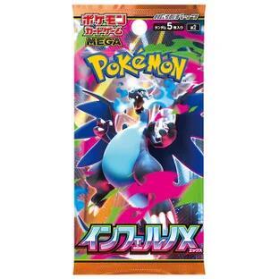 Inferno X Japanese Booster Pack